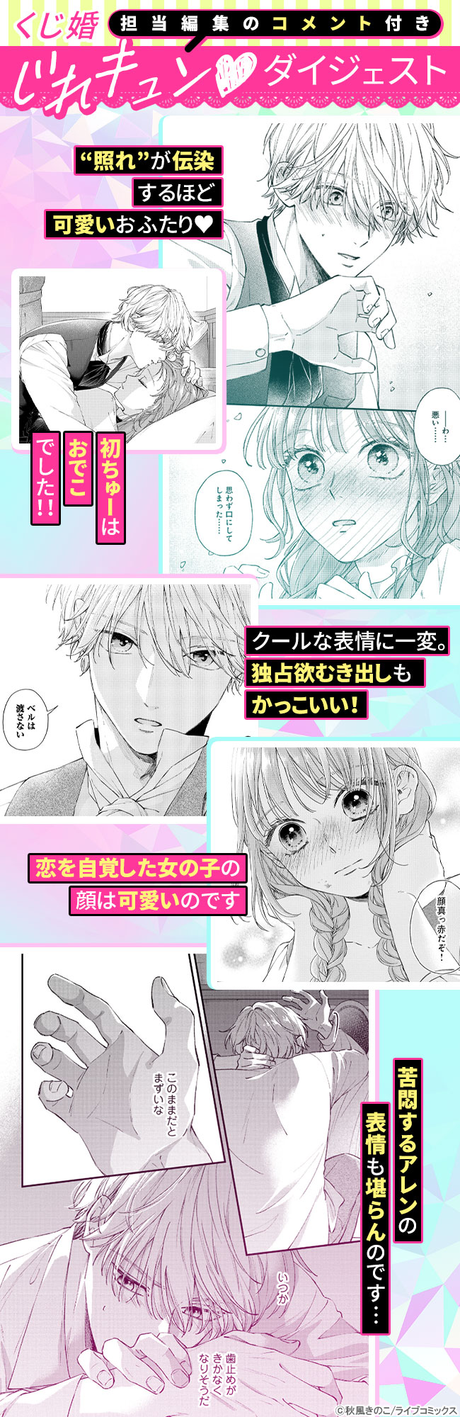 くじ」から始まる婚約生活～厳正なる抽選の結果、笑わない次期公爵様の