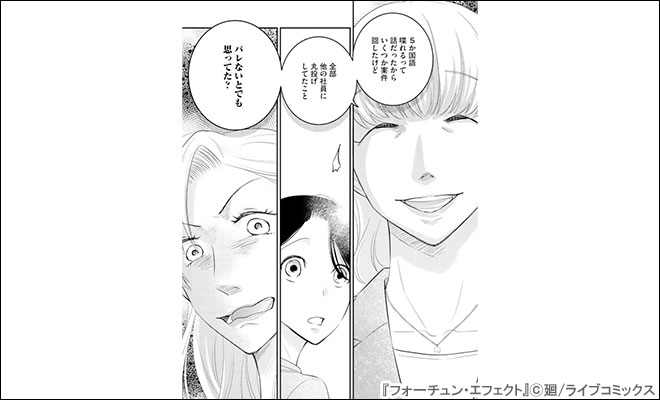 虐げられ令嬢とケガレ公爵』連載完結記念！廻特集 - キャンペーン