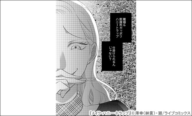 虐げられ令嬢とケガレ公爵』連載完結記念！廻特集 - キャンペーン