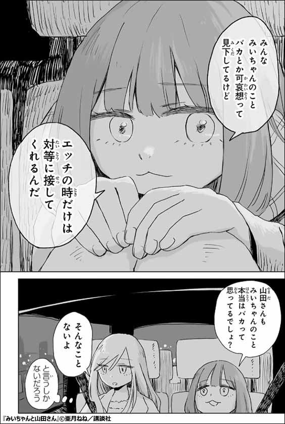 冬電書2026】あっ、なんか見たことあるかも…SNSで話題沸騰の作品特集