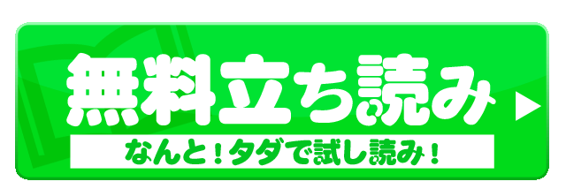 試し読み