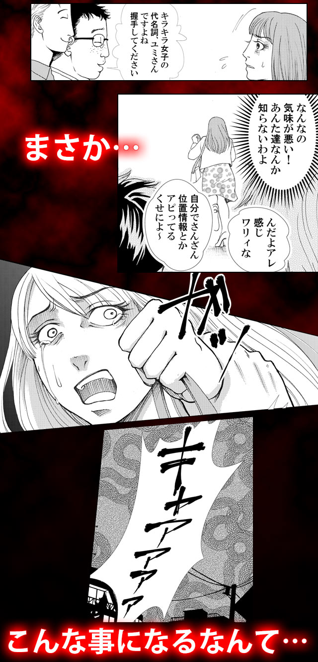 無料試し読み多数 スマホで漫画を読むならbooklive コミック