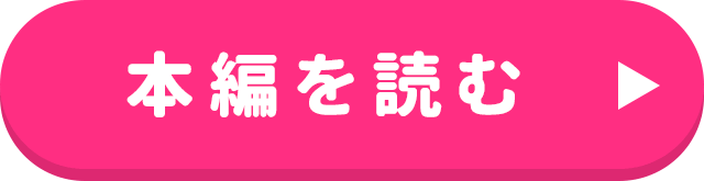 無料試し読み多数 スマホで漫画を読むならbooklive コミック 無料試し読み多数 スマホで漫画を読むならbooklive コミック