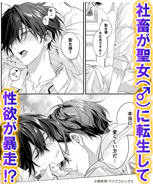 BL（ボーイズラブ）漫画・小説 - 電子書籍・無料漫画ならブックライブ