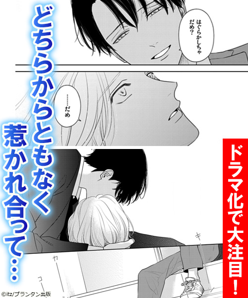 BL（ボーイズラブ）漫画・小説 - 電子書籍・無料漫画ならブックライブ