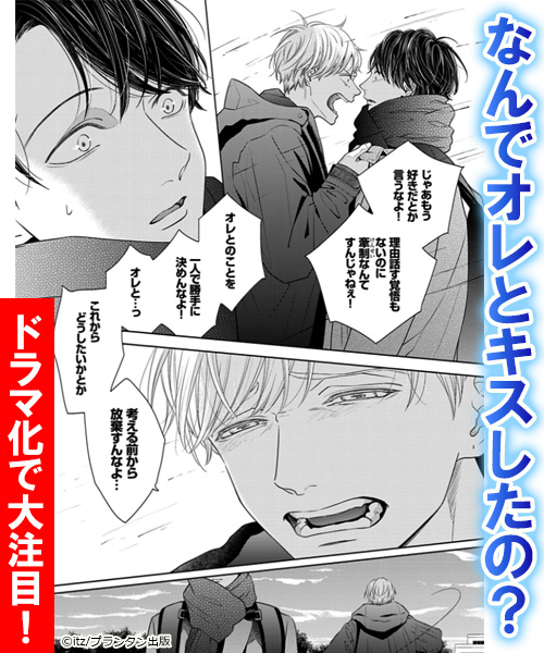 BL（ボーイズラブ）漫画・小説 - 電子書籍・無料漫画ならブックライブ