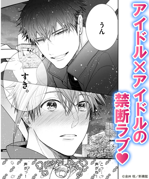 BL（ボーイズラブ）漫画・小説 - 電子書籍・無料漫画ならブックライブ