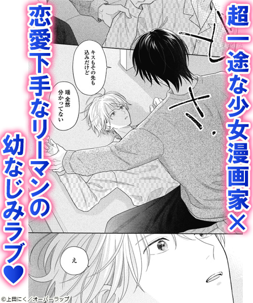 漫画　小説　追加　BL ボーイズラブ　2冊セットからおまとめ購入OK BL（ボーイズラブ）漫画・小説 - 電子書籍・無料漫画ならブックライブ