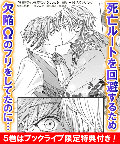 BL（ボーイズラブ）漫画・小説 - 電子書籍・無料漫画ならブックライブ