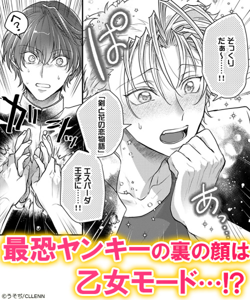 BL（ボーイズラブ）漫画・小説 - 電子書籍・無料漫画ならブックライブ
