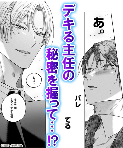 BL（ボーイズラブ）漫画・小説 - 電子書籍・無料漫画ならブックライブ