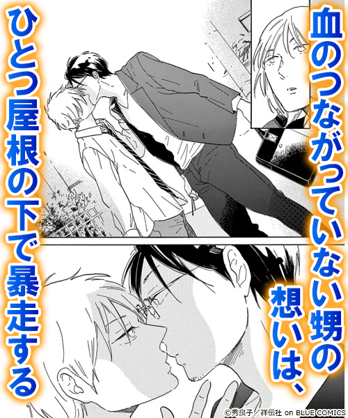 BL（ボーイズラブ）漫画・小説 - 電子書籍・無料漫画ならブックライブ